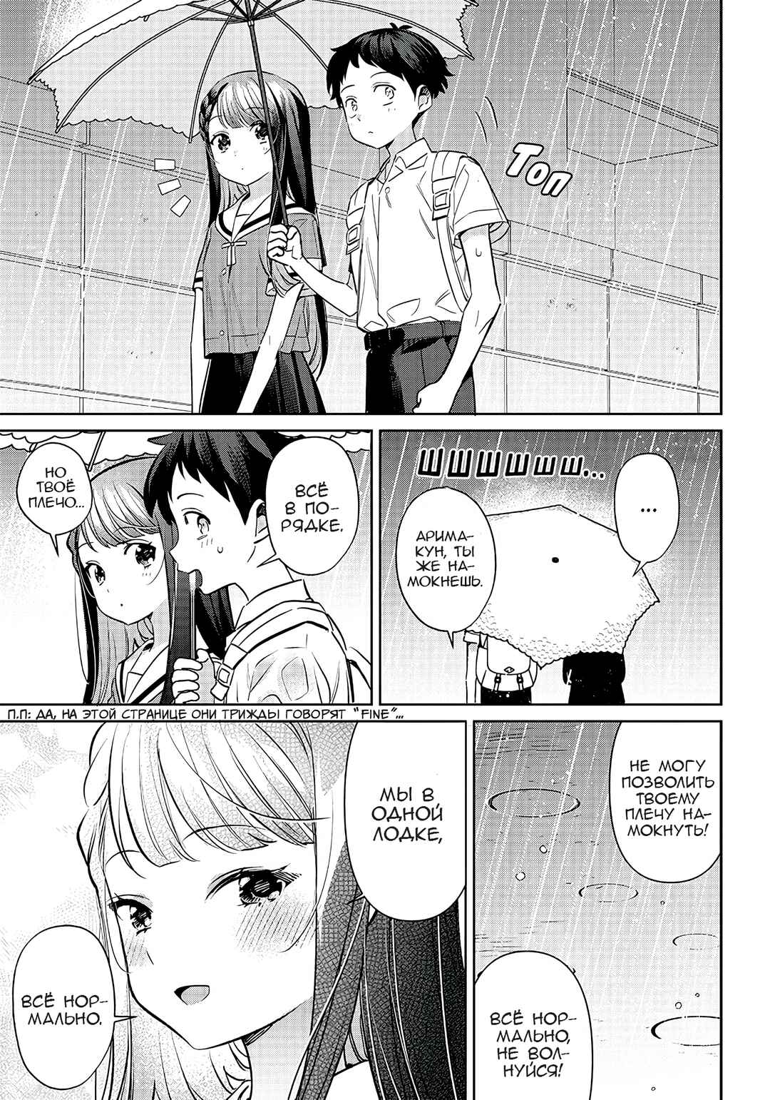 Chigau Miyahara Omae Janai! Chapter 16 - Page 9