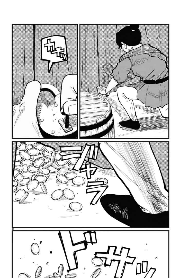Orb: On the Movements of the Earth Chapter 39 - Page 10
