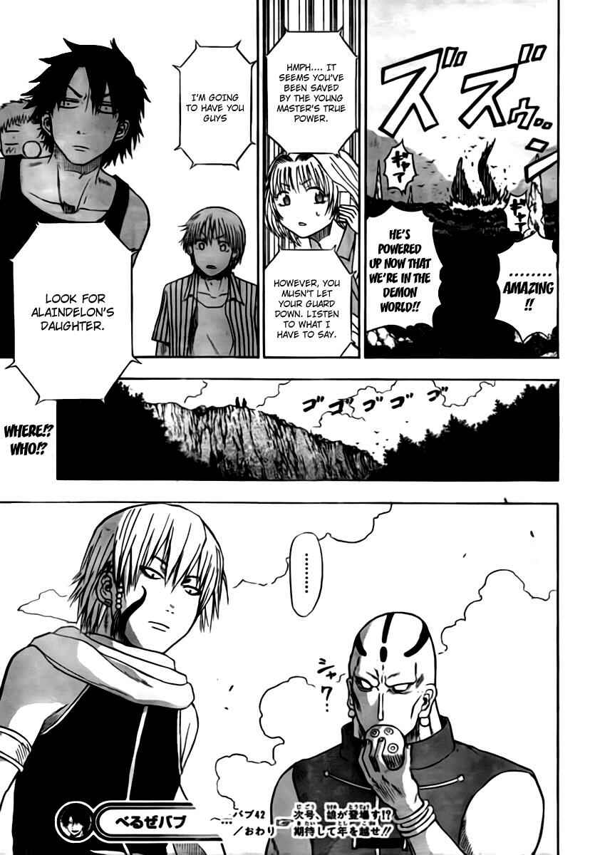 Beelzebub Chapter 42 - Page 17