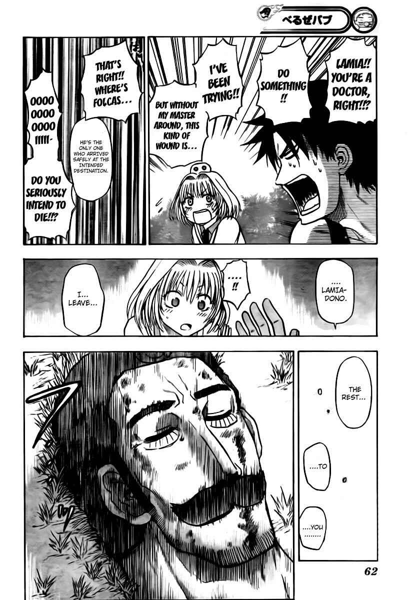 Beelzebub Chapter 42 - Page 9