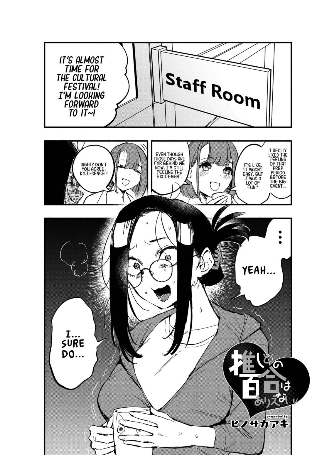 Oshi to no Yuri wa Arienai! Chapter 10 - Page 2