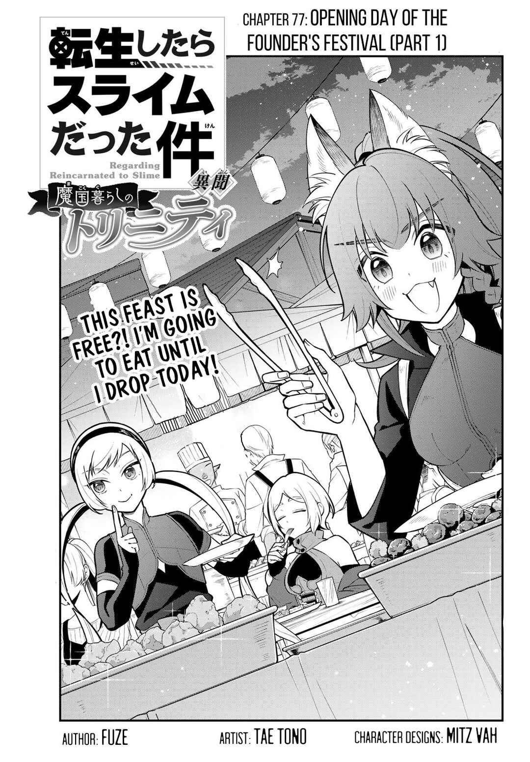 Tensei Shitara Slime Datta Ken: Ibun - Makoku Kurashi no Trinity Chapter 77 - Page 1