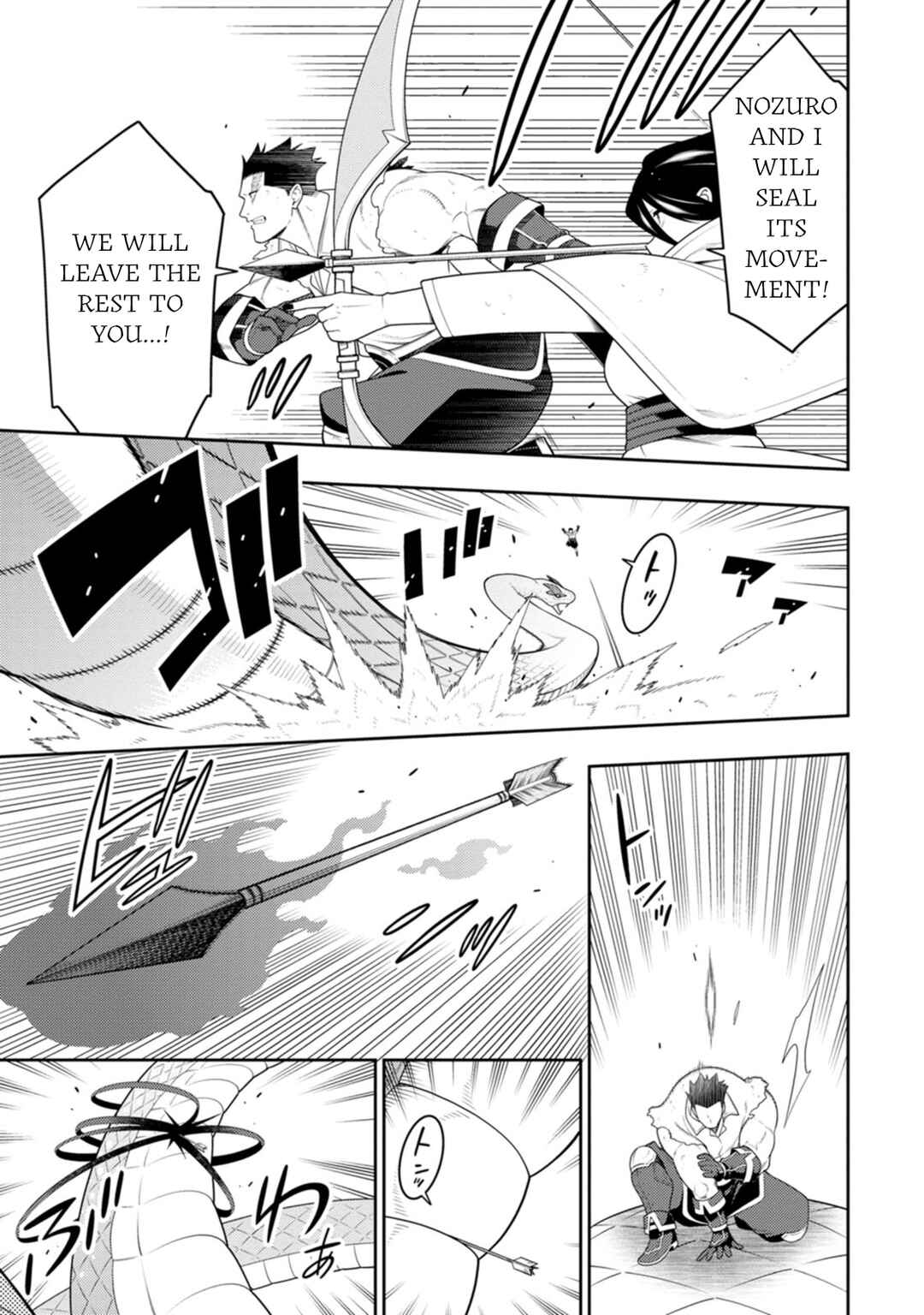 Saikyou Onmyouji no Isekai Tenseiki ~Geboku no Youkaidomo ni Kurabete Monster ga Yowai Sugirundaga~ Chapter 49 - Page 17