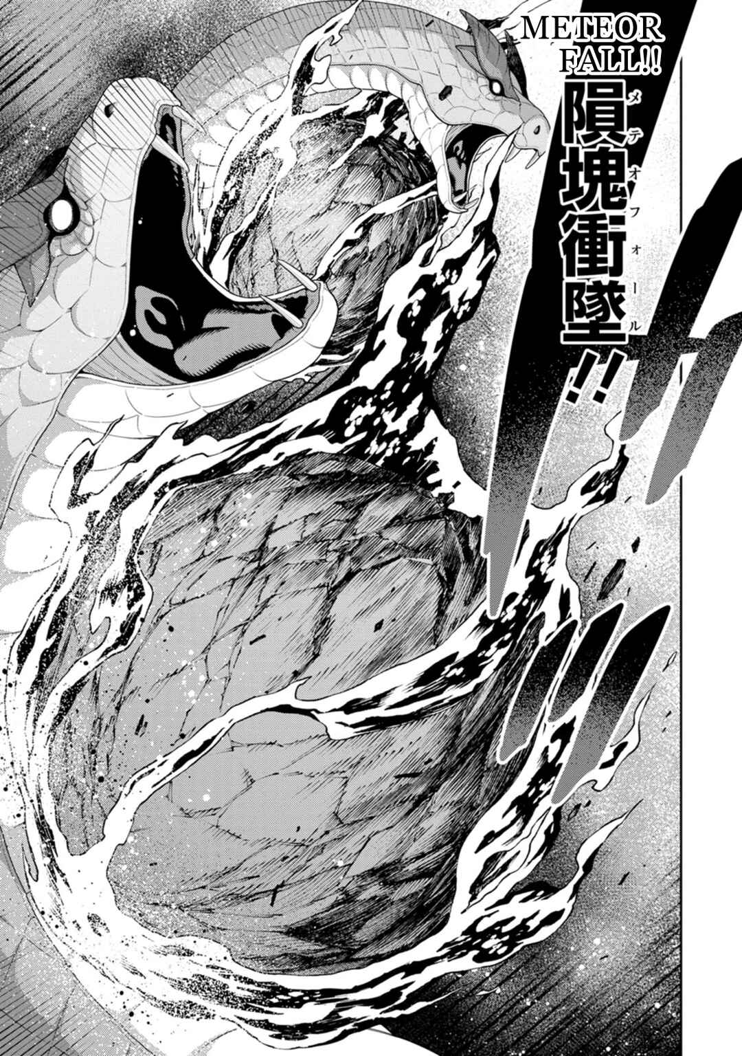 Saikyou Onmyouji no Isekai Tenseiki ~Geboku no Youkaidomo ni Kurabete Monster ga Yowai Sugirundaga~ Chapter 49 - Page 21