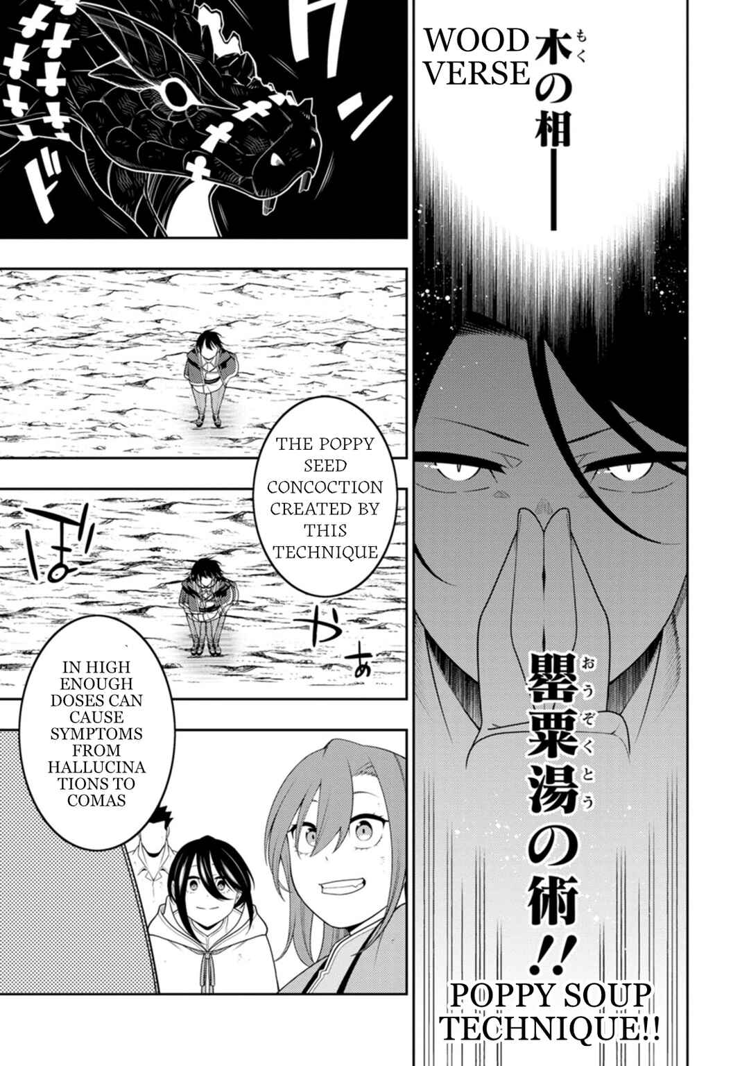 Saikyou Onmyouji no Isekai Tenseiki ~Geboku no Youkaidomo ni Kurabete Monster ga Yowai Sugirundaga~ Chapter 49 - Page 26