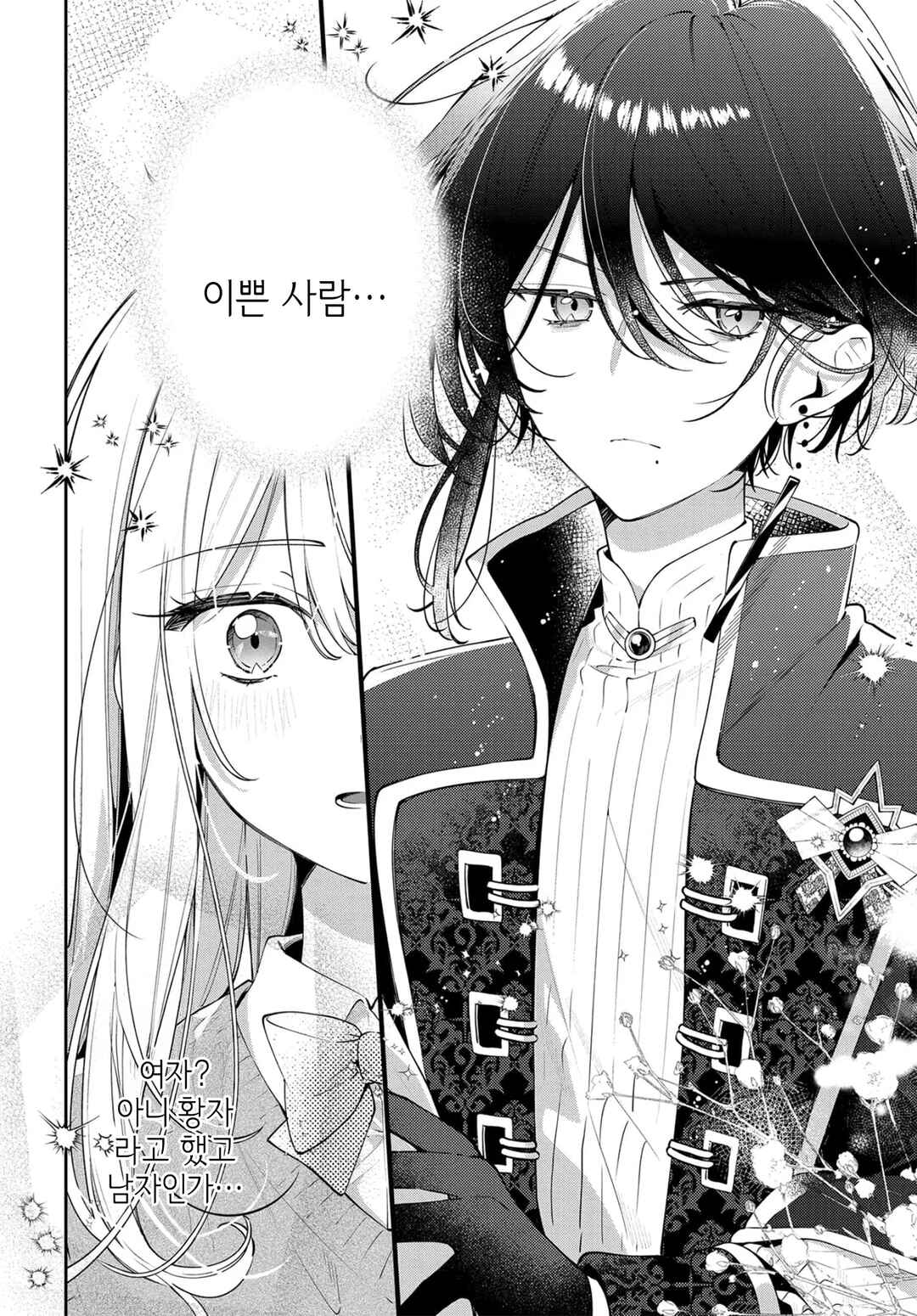 Tsuki wa Hitsuji wo Kazoenai Chapter 1 - Page 10