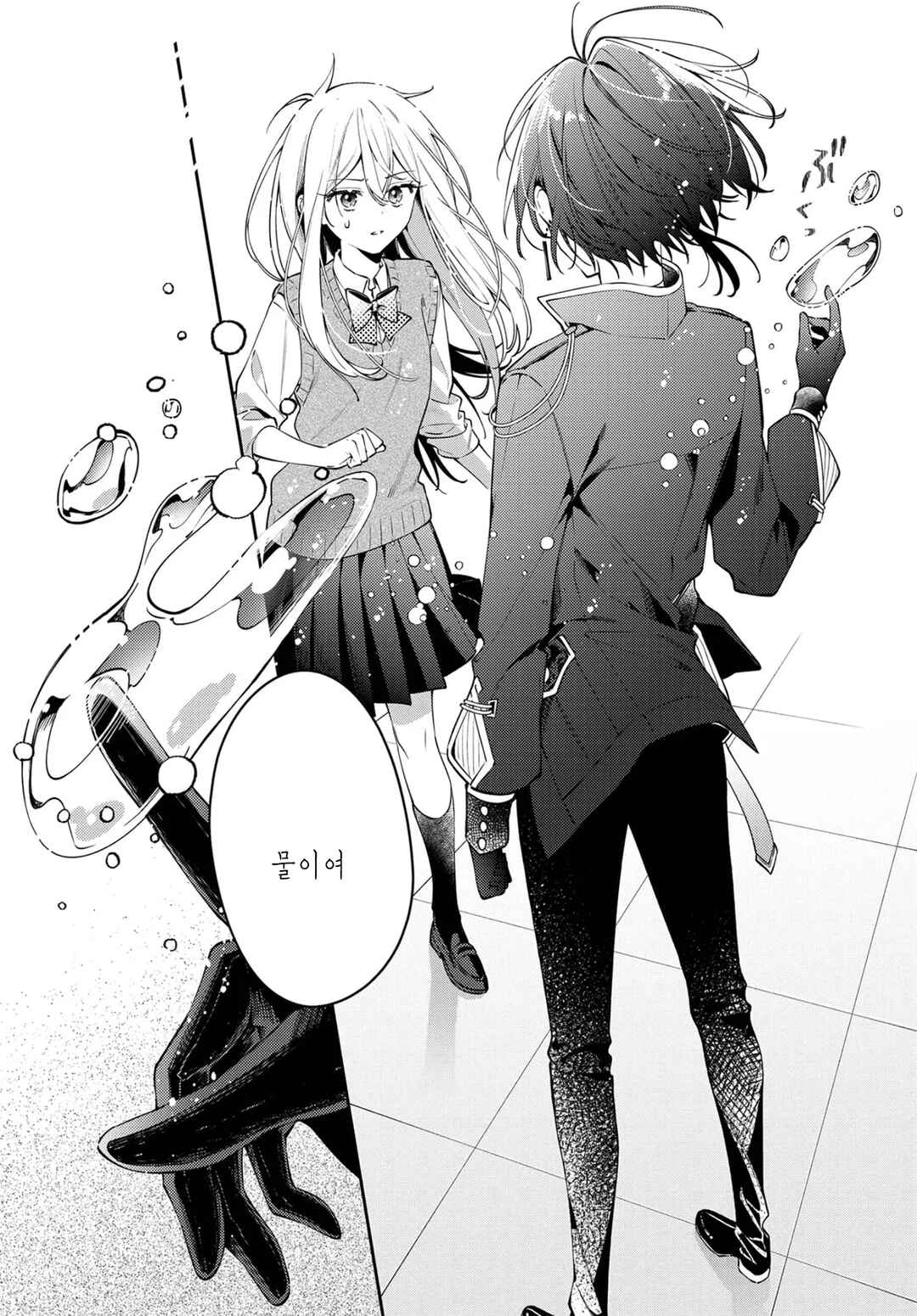 Tsuki wa Hitsuji wo Kazoenai Chapter 1 - Page 17