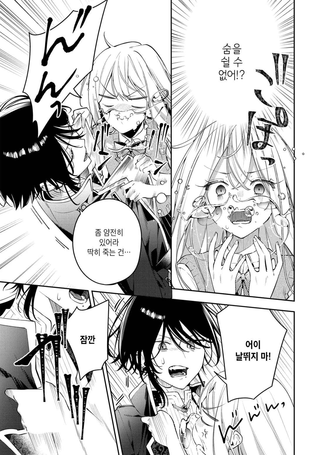 Tsuki wa Hitsuji wo Kazoenai Chapter 1 - Page 19