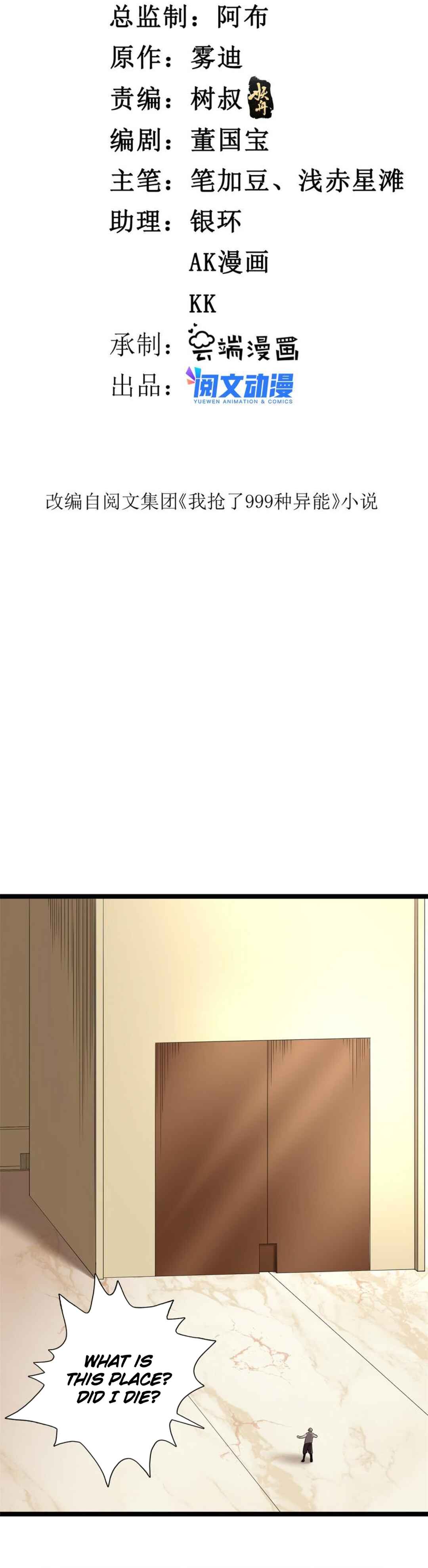 Wǒ Yǒu 999 Zhǒng Yì Néng Chapter 126 - Page 2