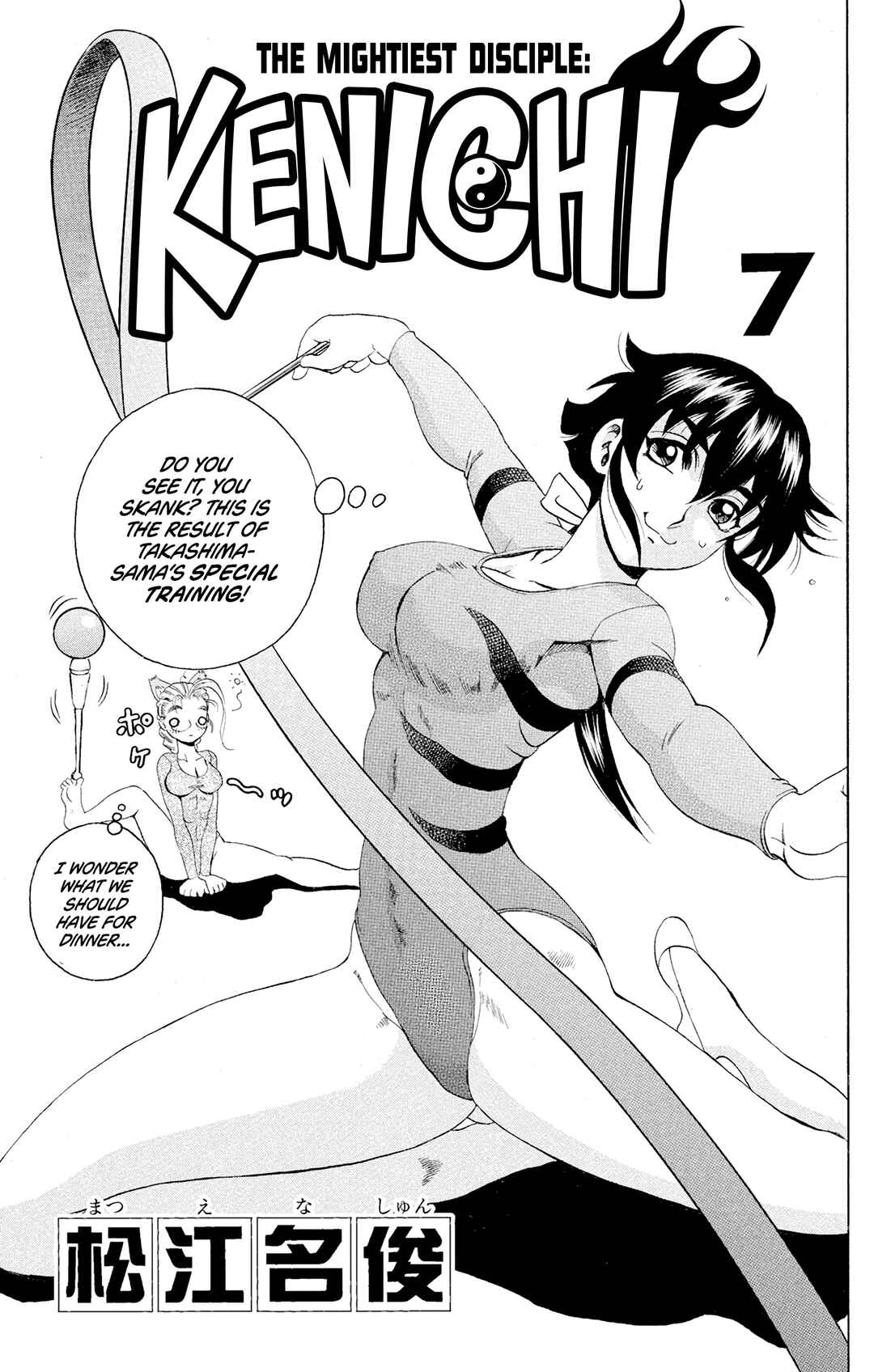Shijou Saikyou no Deshi Kenichi Chapter 54 - Page 3