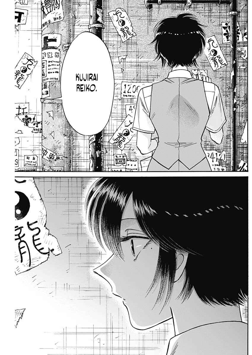 Kowloon Generic Romance Chapter 81 - Page 16