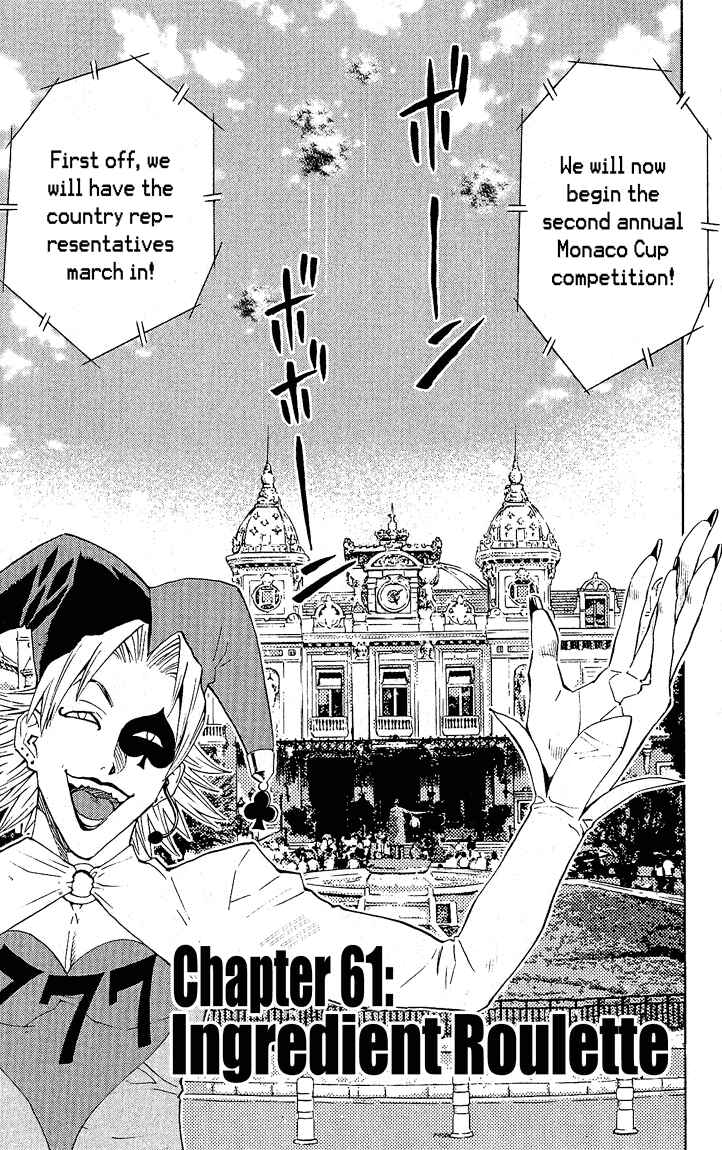Yakitate!! Japan Chapter 61 - Page 1
