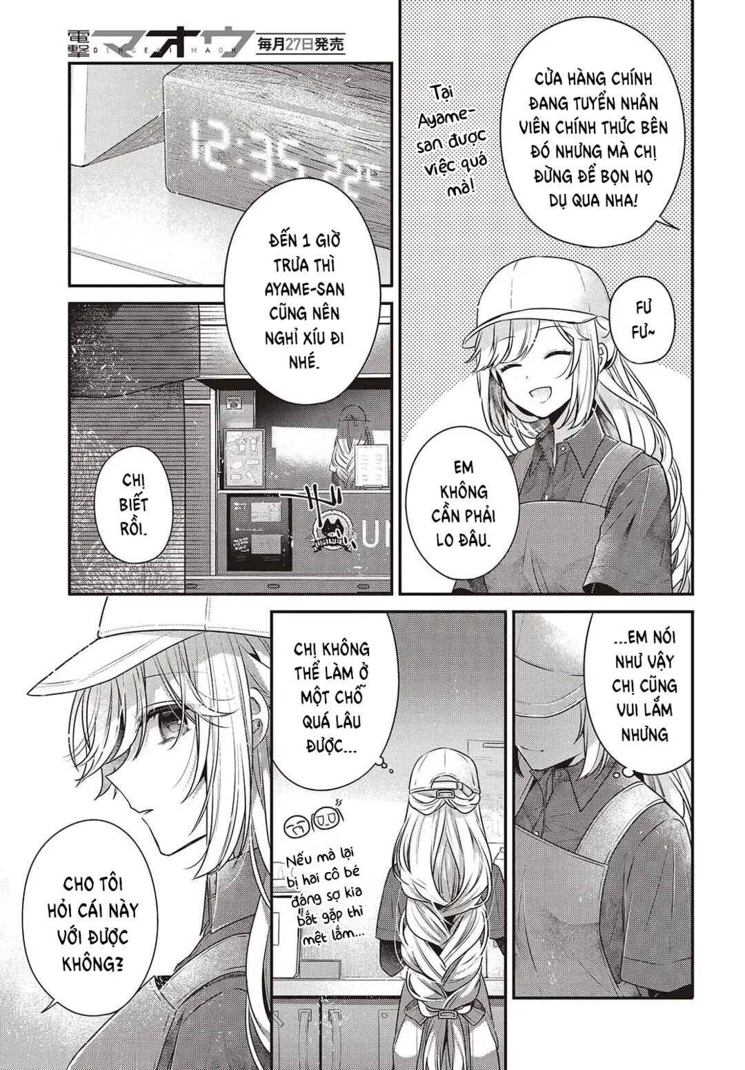 Watashi wo Tabetai, Hitodenashi Chapter 48.5 - Page 3