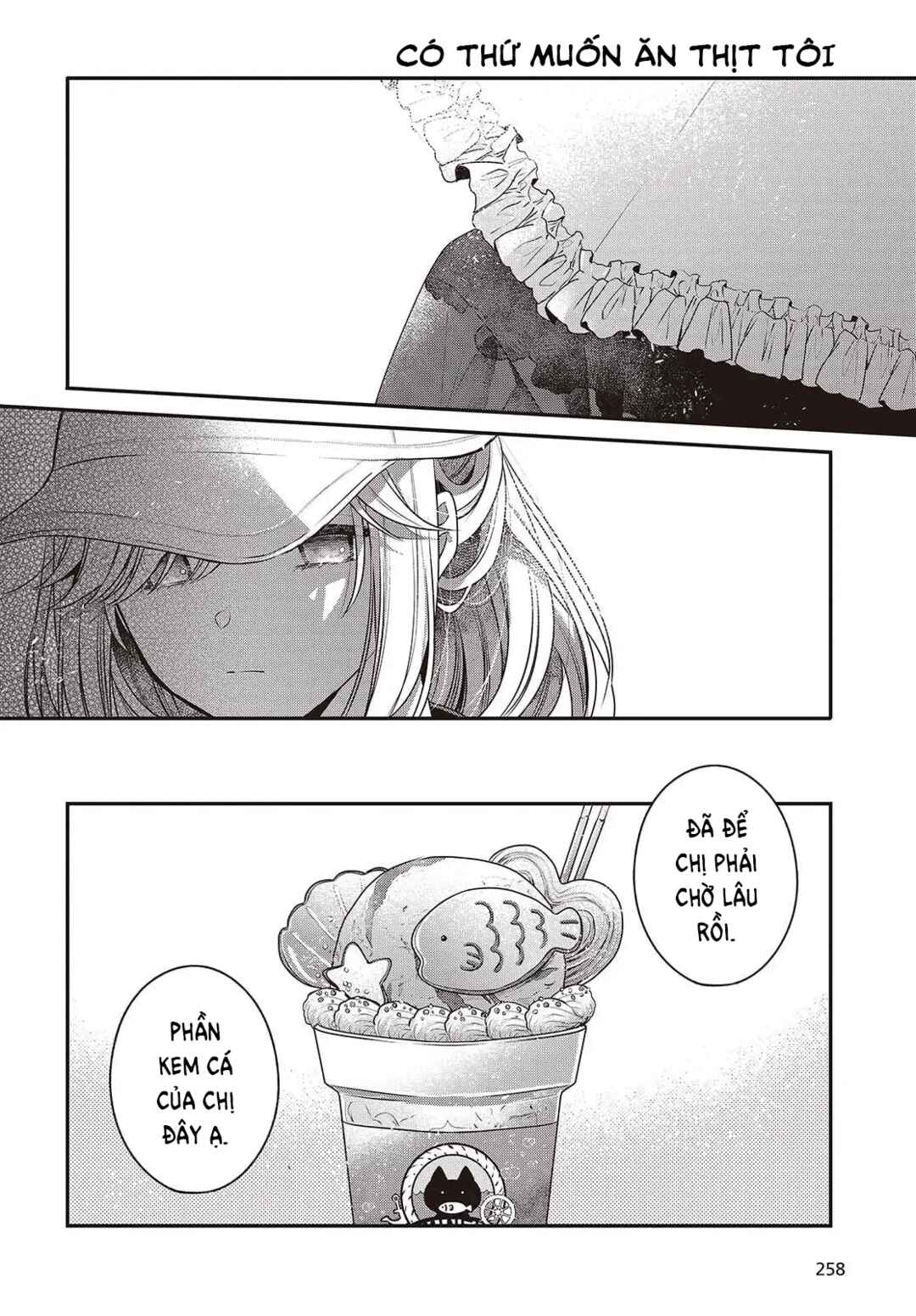 Watashi wo Tabetai, Hitodenashi Chapter 48.5 - Page 6