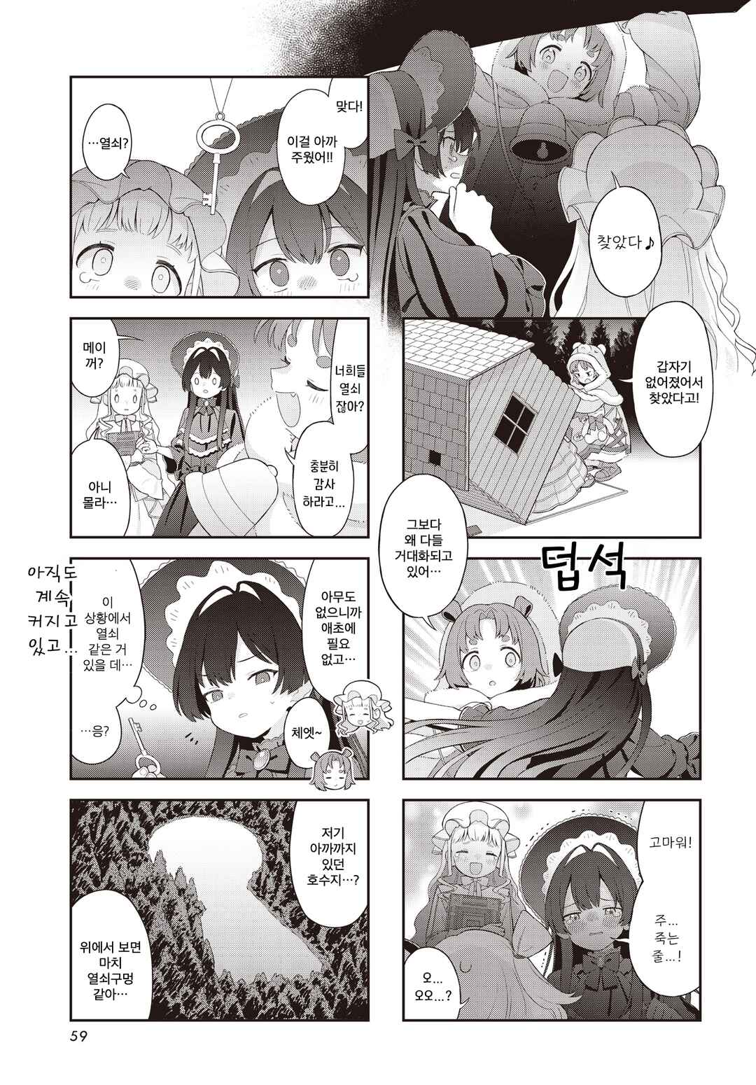 Yumeji Akari to Mahou no Hon Chapter 2 - Page 7