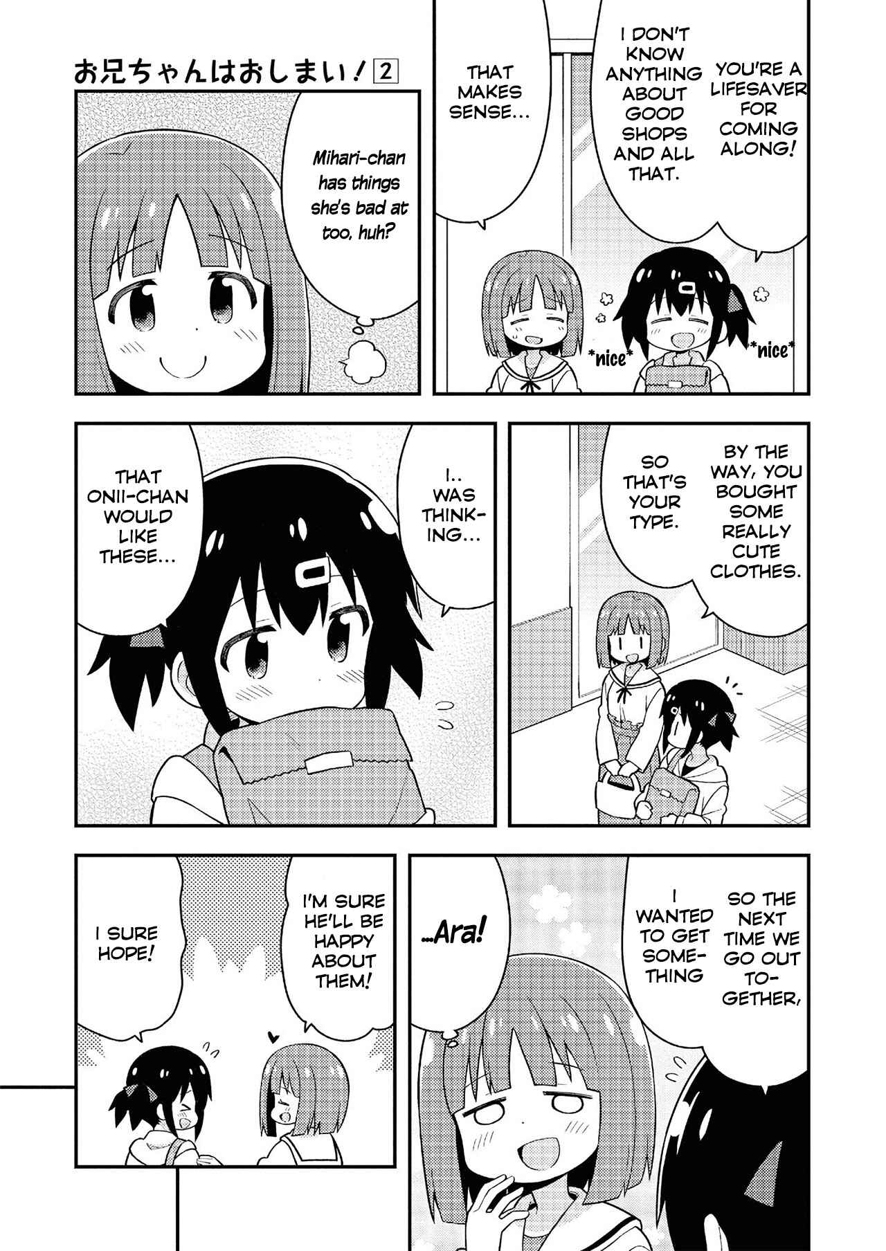 Onii-chan wa Oshimai! Chapter 20.5 - Page 4