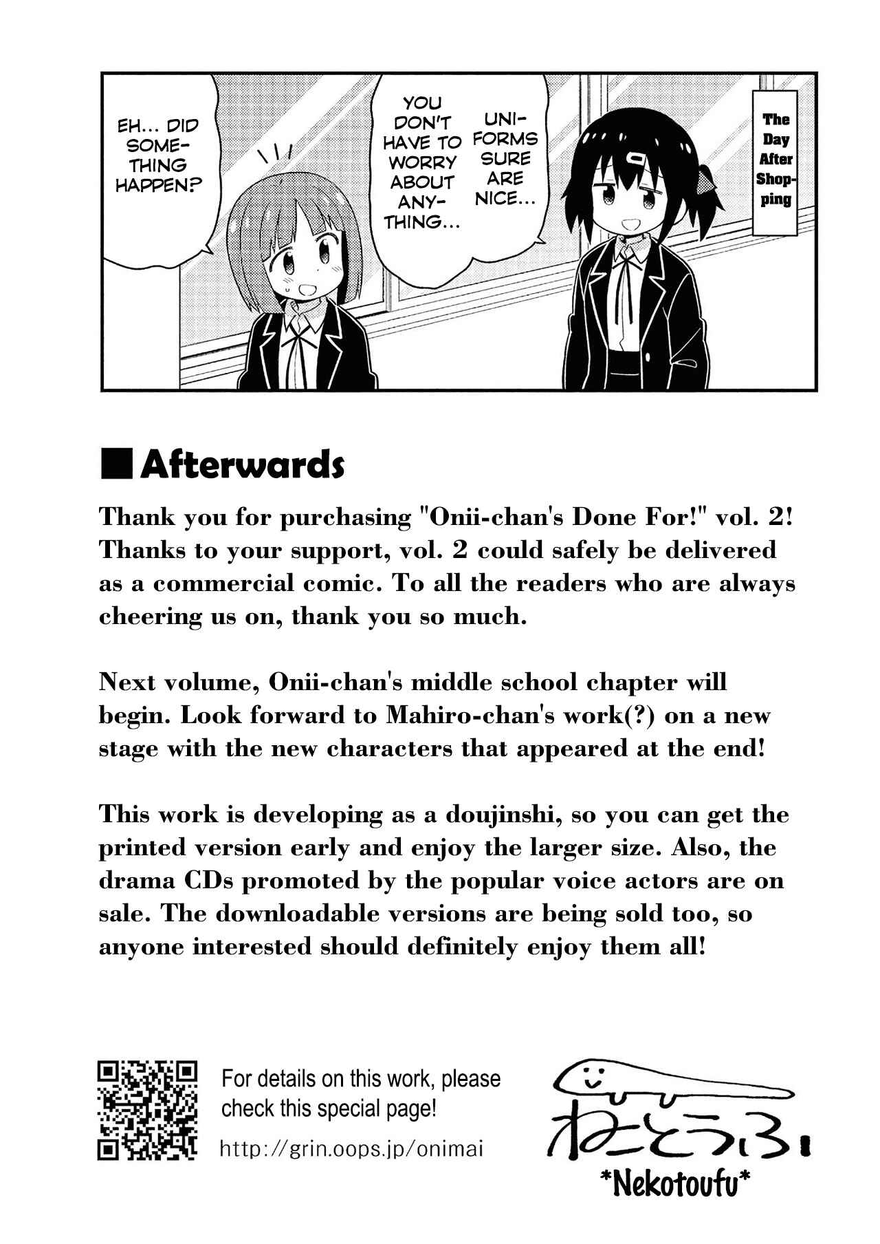Onii-chan wa Oshimai! Chapter 20.5 - Page 8