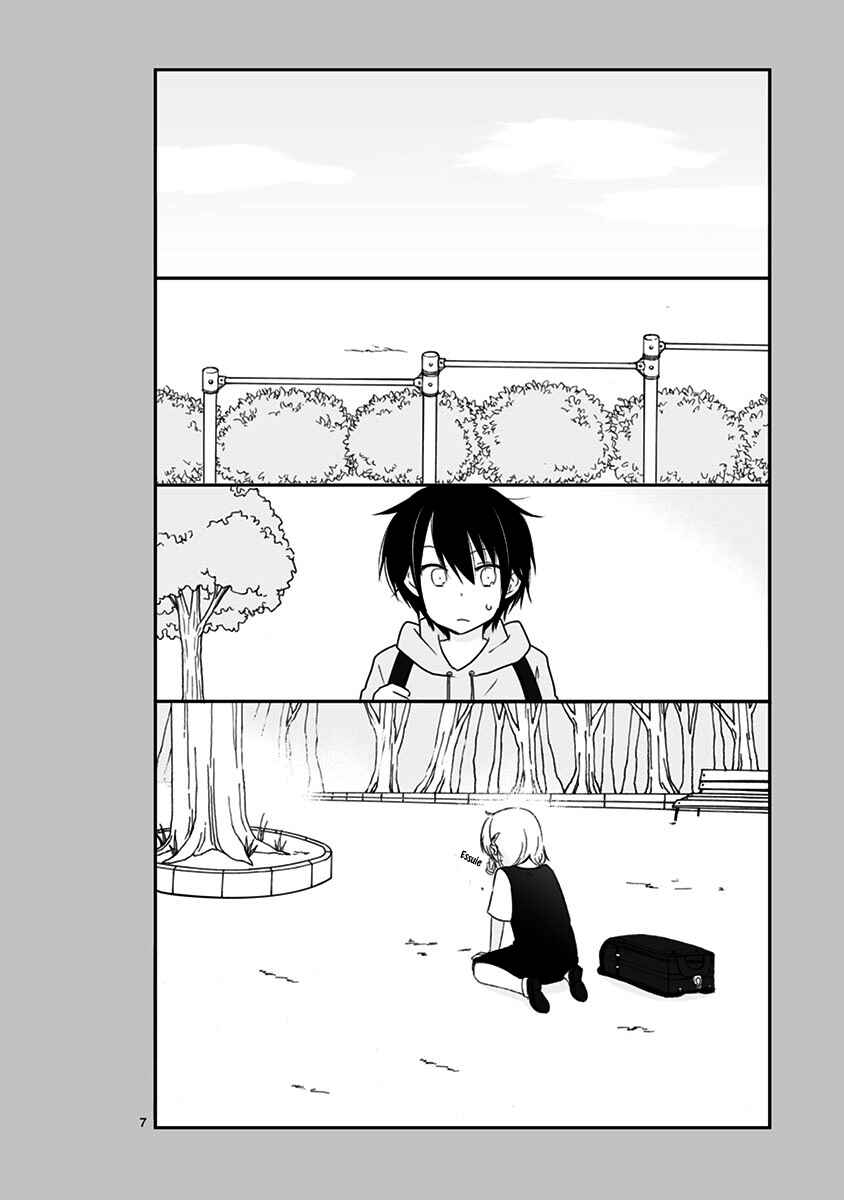 Shishunki Bitter Change Chapter 17.5 - Page 8