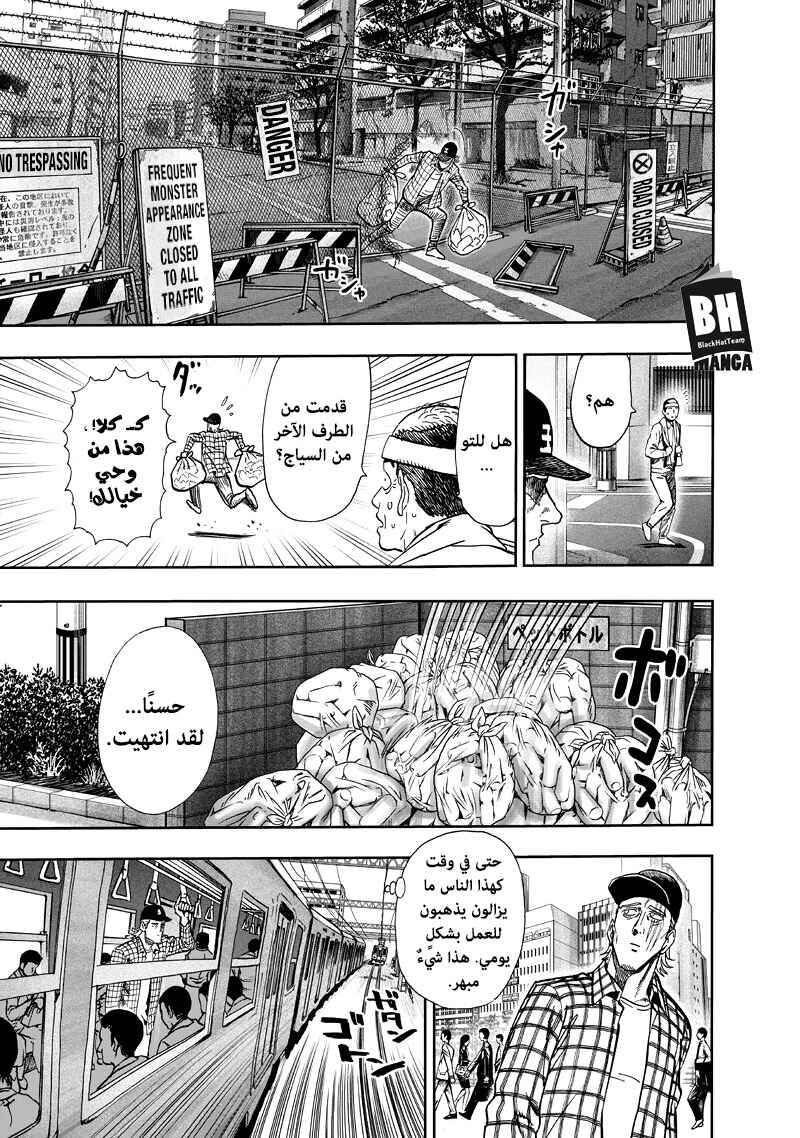 One Punch-Man Chapter 90 - Page 10