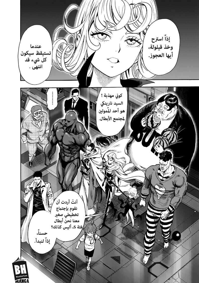 One Punch-Man Chapter 90 - Page 20