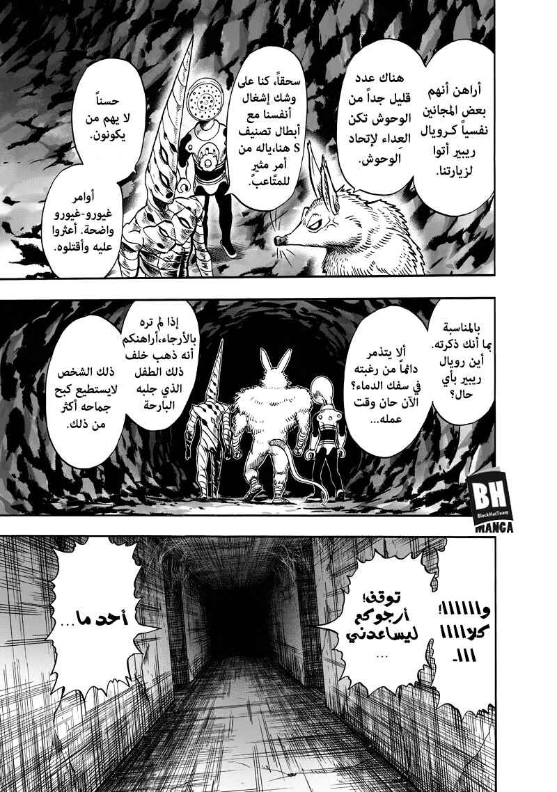 One Punch-Man Chapter 90 - Page 29