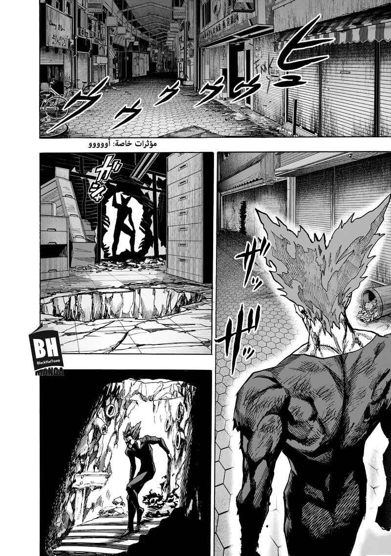 One Punch-Man Chapter 90 - Page 3