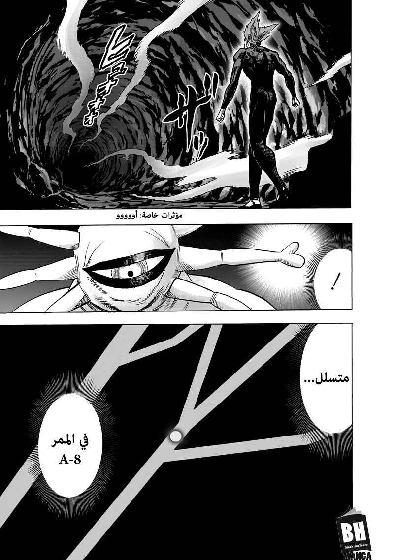 One Punch-Man Chapter 90 - Page 4