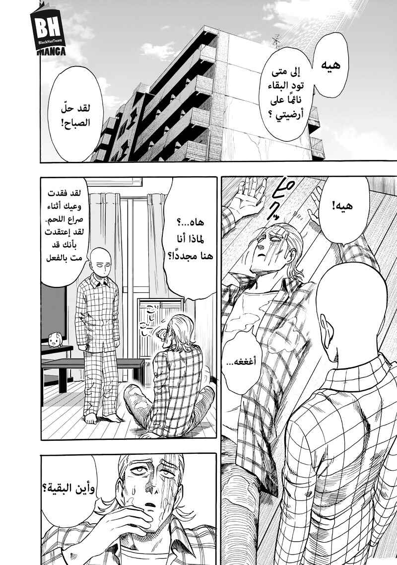 One Punch-Man Chapter 90 - Page 7