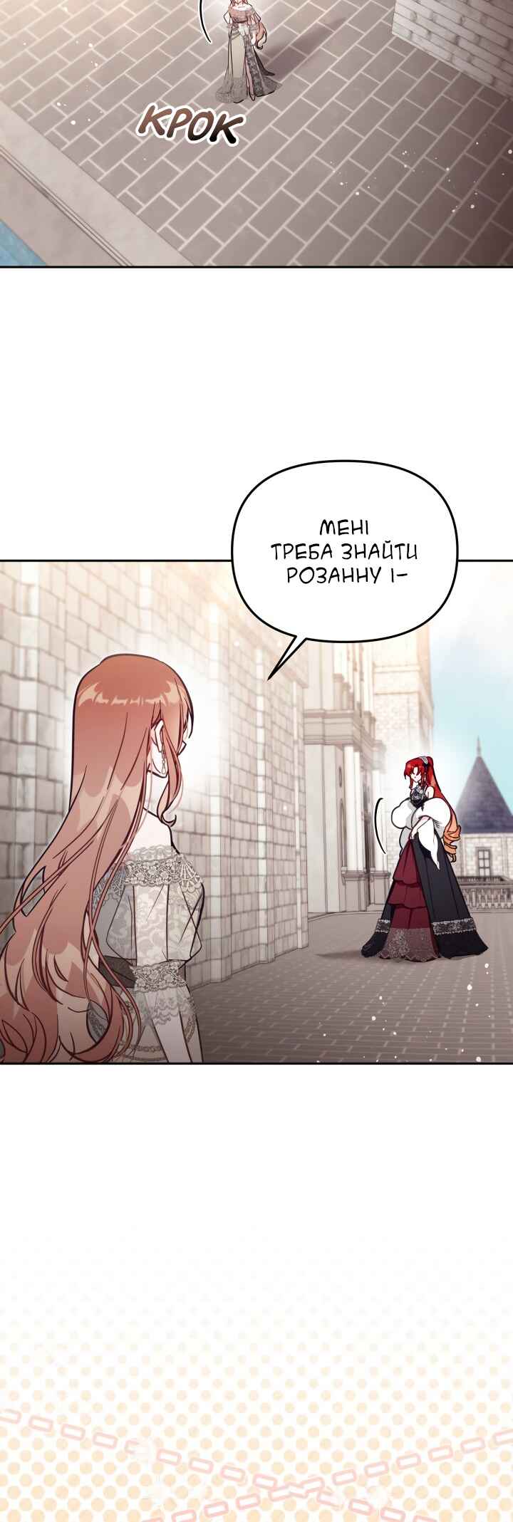 Philomel the Fake Chapter 62 - Page 8