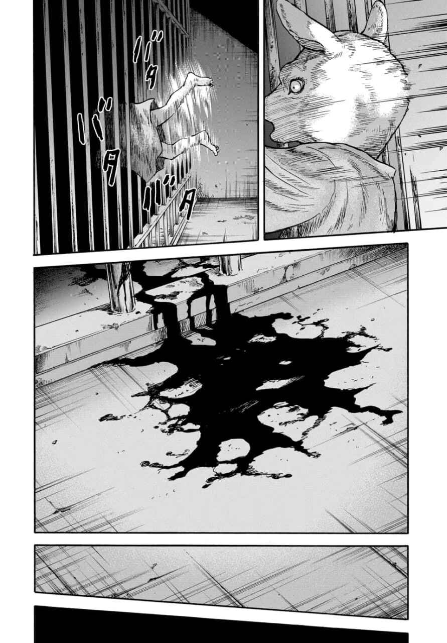 Doubutsu Ningen Chapter 10 - Page 2