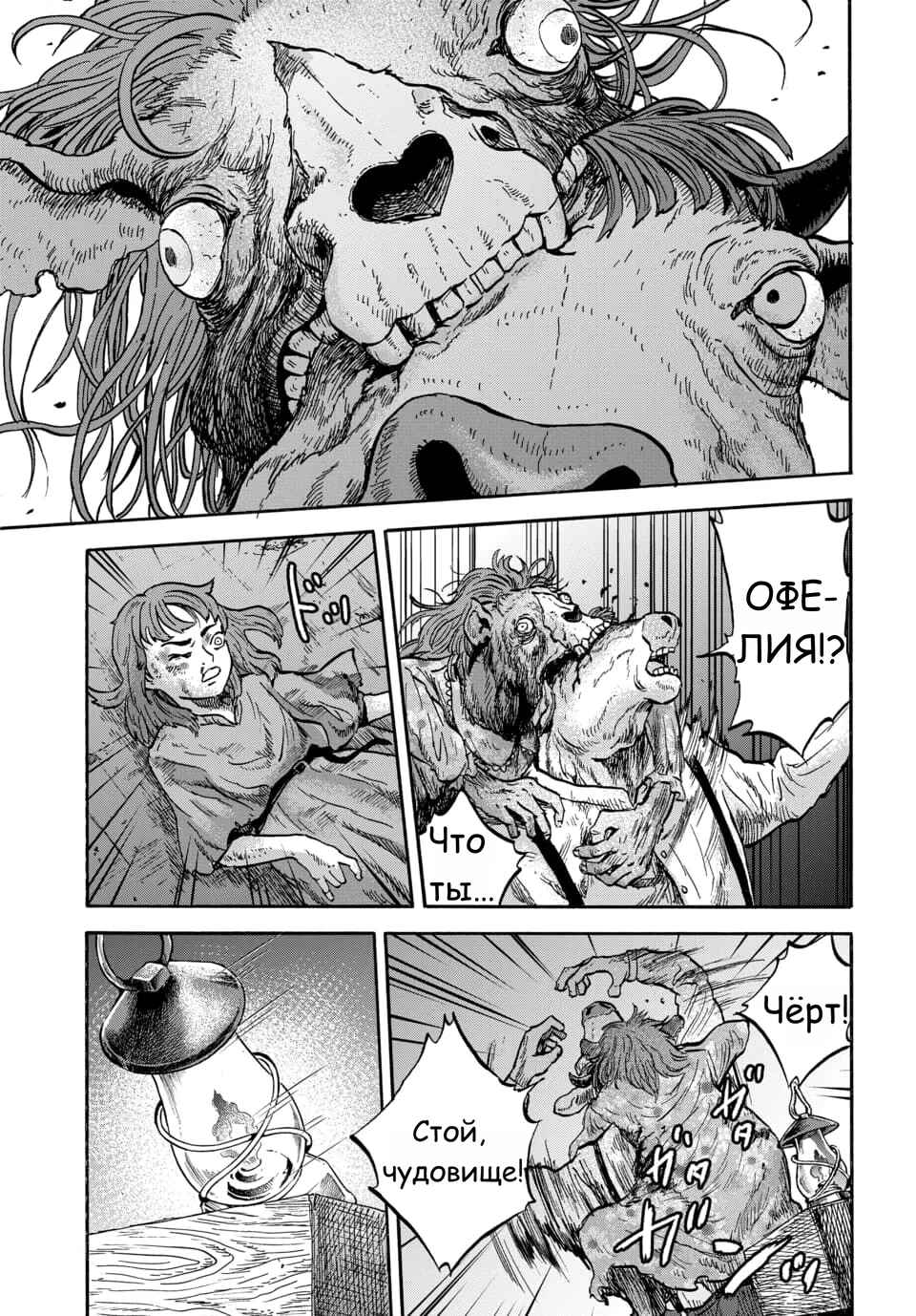 Doubutsu Ningen Chapter 10 - Page 27