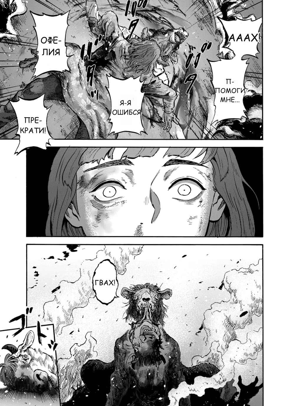 Doubutsu Ningen Chapter 10 - Page 29