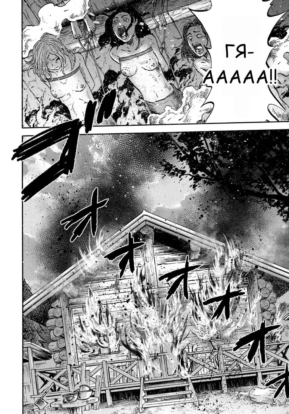 Doubutsu Ningen Chapter 10 - Page 32