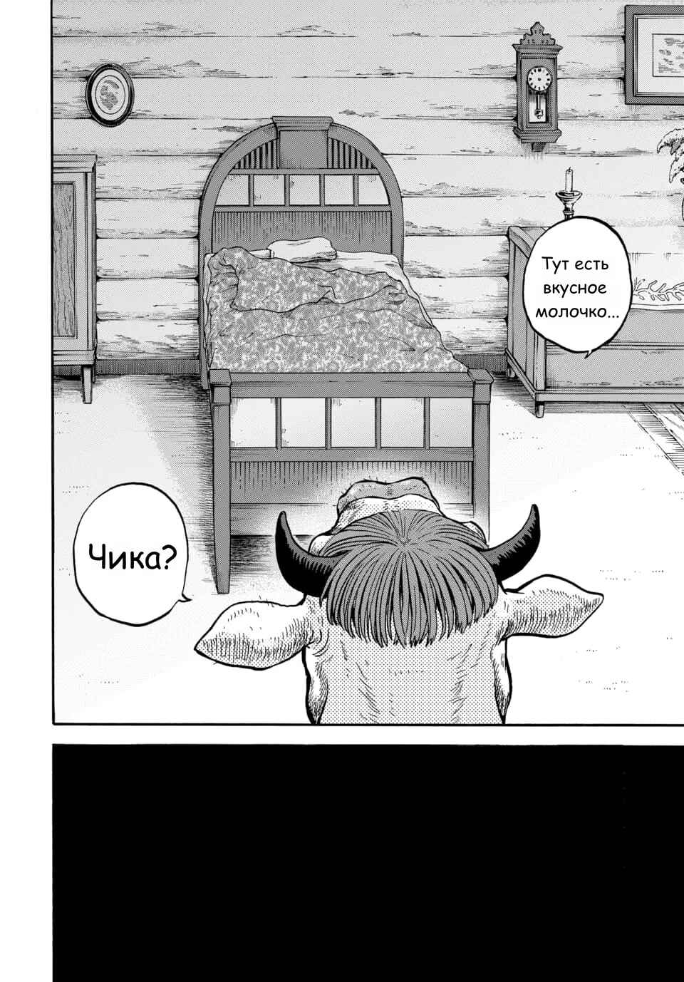 Doubutsu Ningen Chapter 10 - Page 4