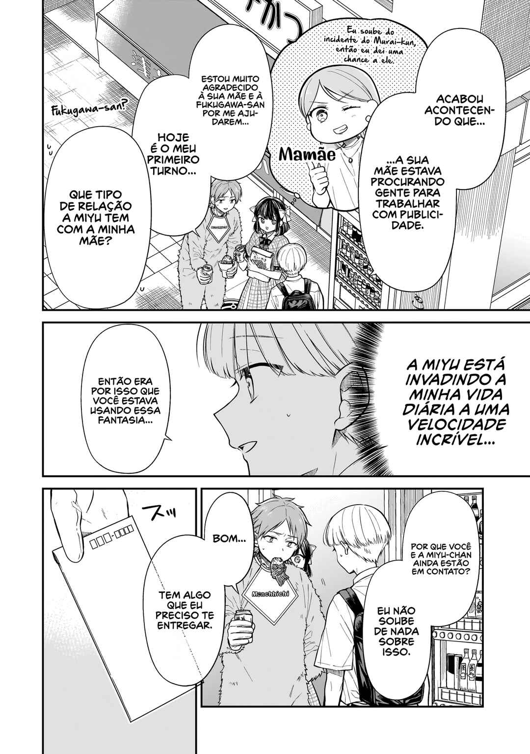 Miyu-chan wa Zutto Tomodachi Chapter 14 - Page 5