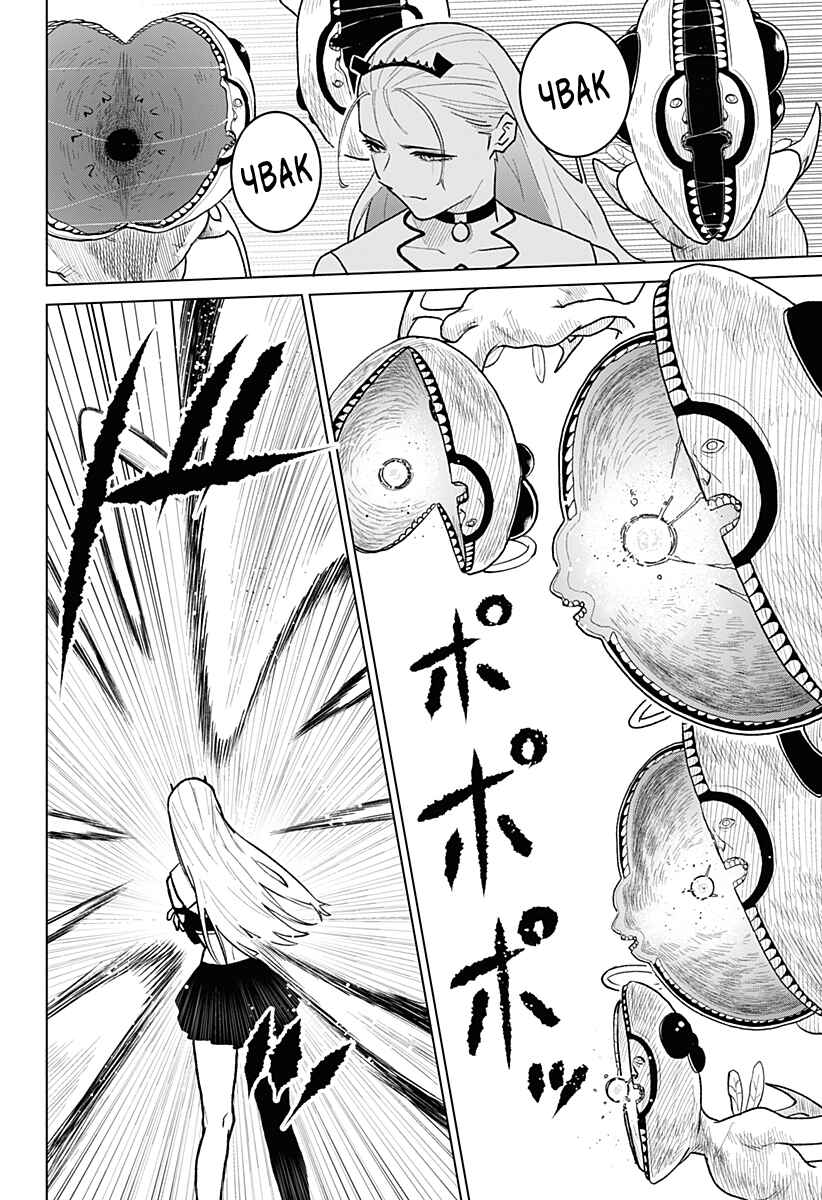 Chiyoku no Karyuudo Chapter 5 - Page 10
