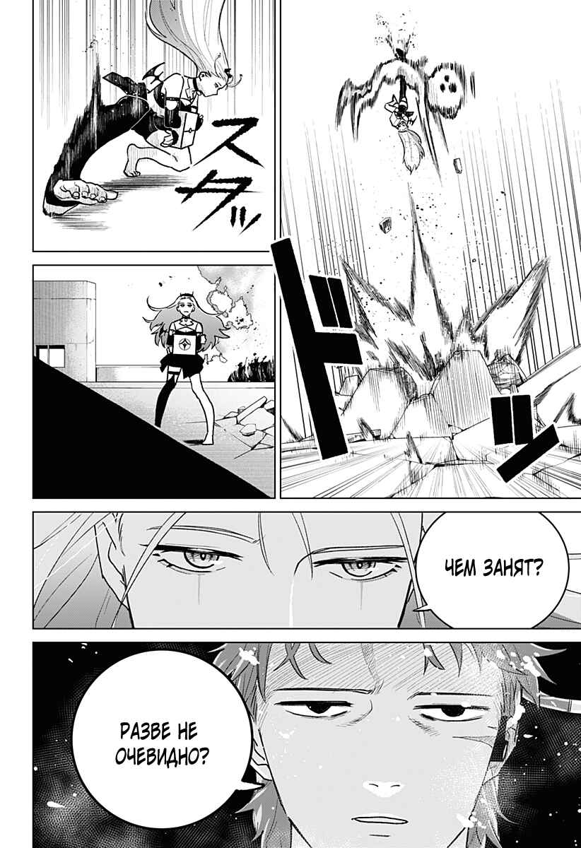 Chiyoku no Karyuudo Chapter 5 - Page 13