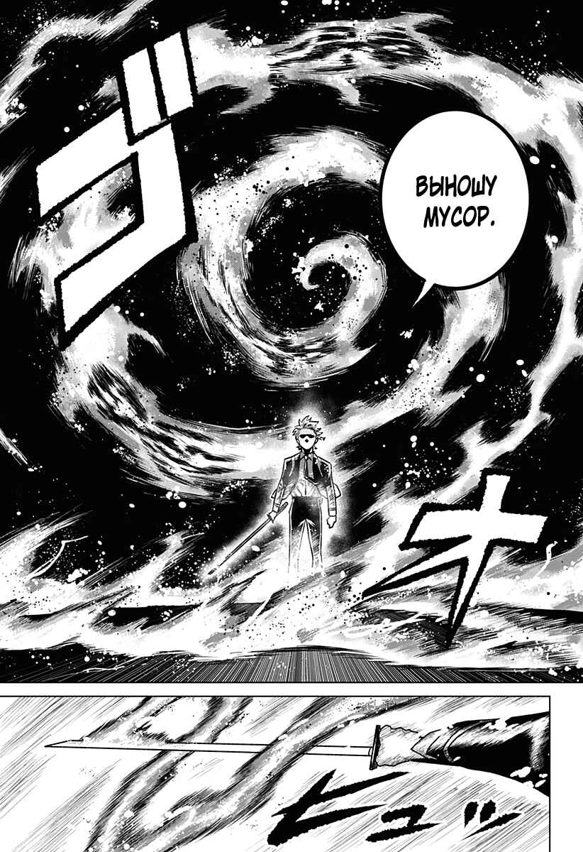 Chiyoku no Karyuudo Chapter 5 - Page 14