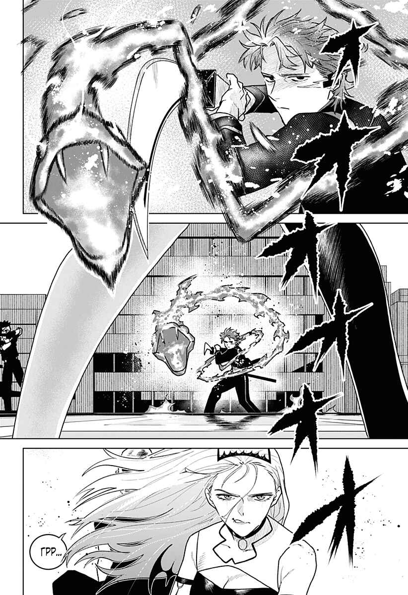 Chiyoku no Karyuudo Chapter 5 - Page 15