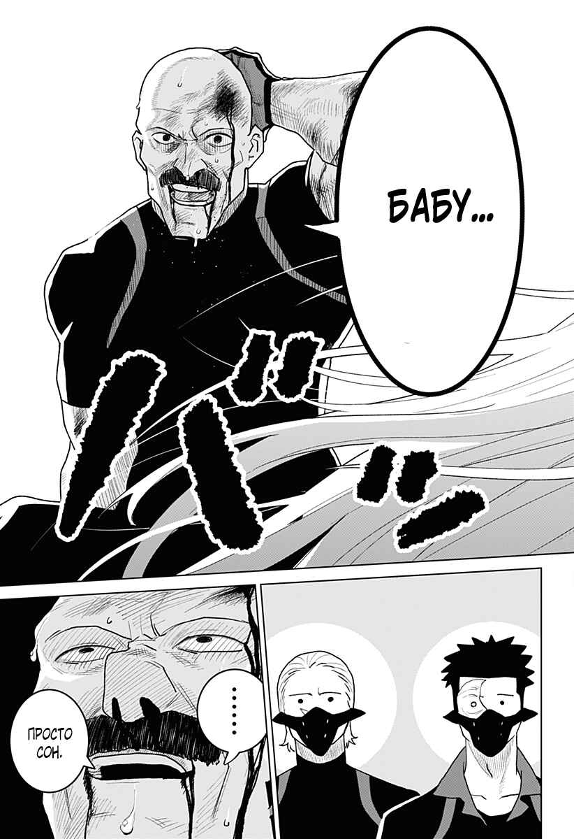 Chiyoku no Karyuudo Chapter 5 - Page 16