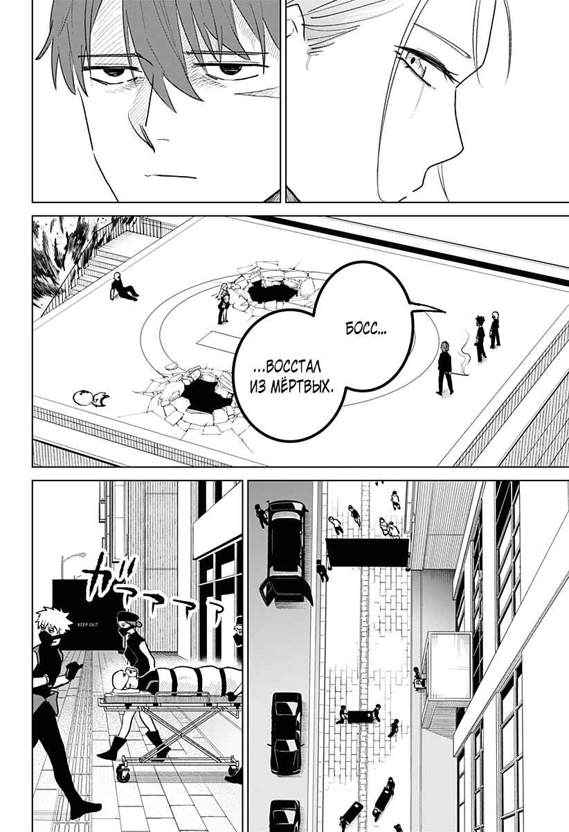 Chiyoku no Karyuudo Chapter 5 - Page 17