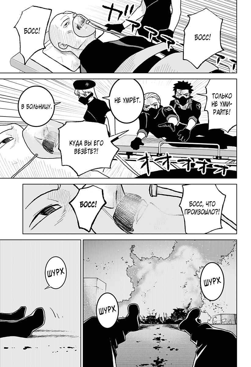 Chiyoku no Karyuudo Chapter 5 - Page 18