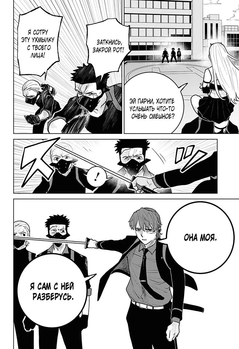 Chiyoku no Karyuudo Chapter 5 - Page 2