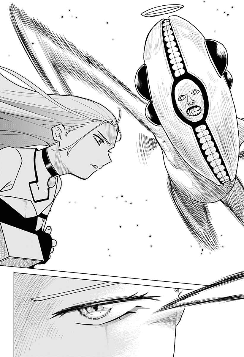 Chiyoku no Karyuudo Chapter 5 - Page 4