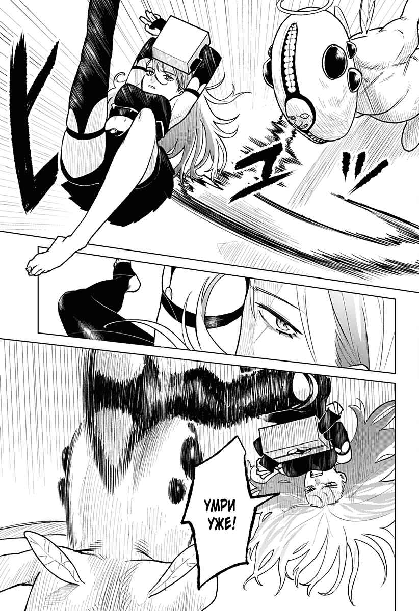 Chiyoku no Karyuudo Chapter 5 - Page 5