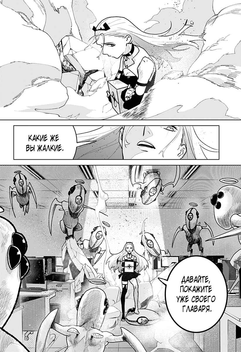 Chiyoku no Karyuudo Chapter 5 - Page 8