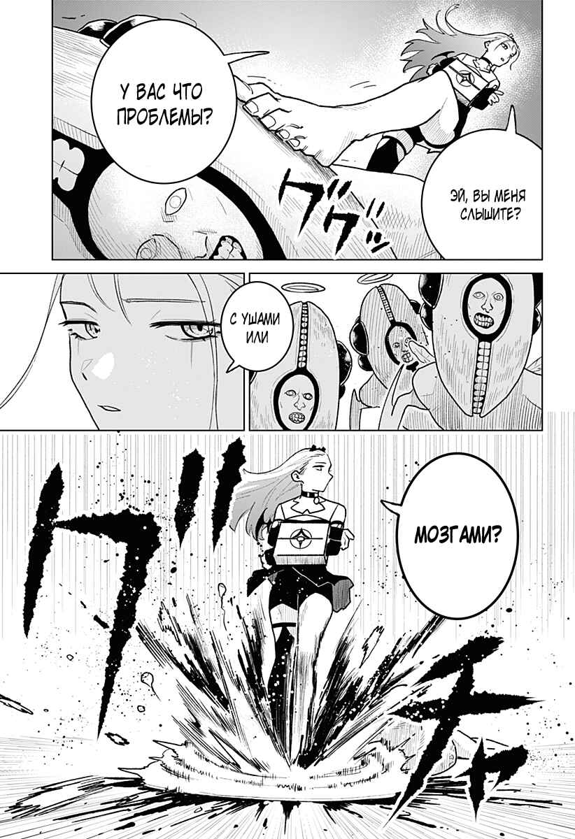 Chiyoku no Karyuudo Chapter 5 - Page 9