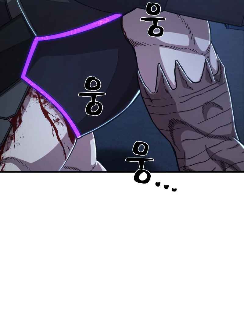 Yongsa ga Doraowatda Chapter 84 - Page 64