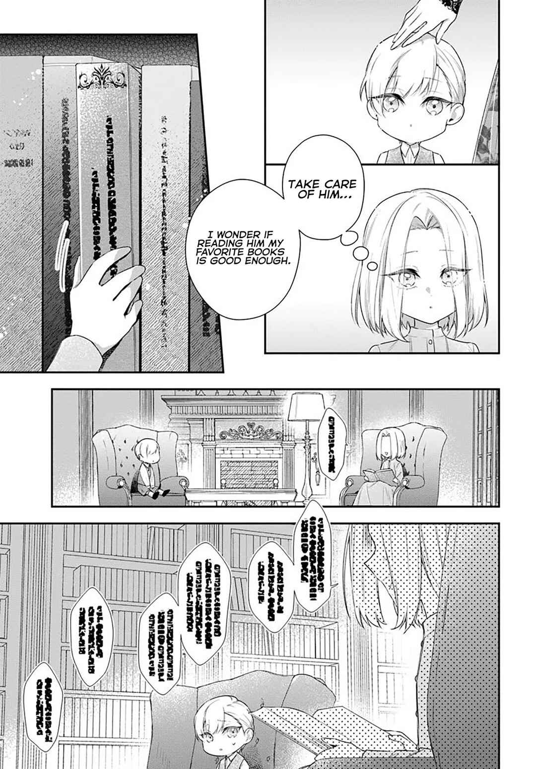 Akuyaku Reijoutachi wa Yuruganai Chapter 8.1 - Page 12