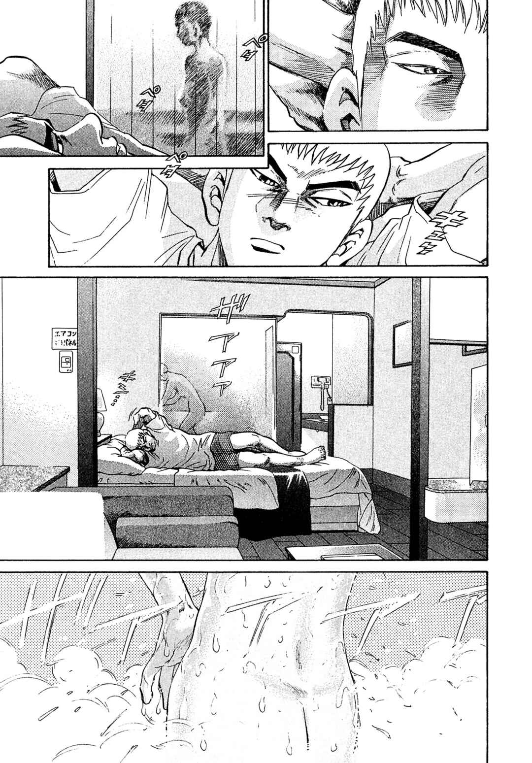 Kiichi VS Chapter 59 - Page 14